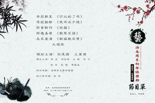 坚定不移走中国特色社会主义社会治理之路